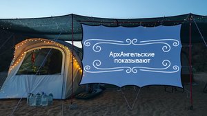 Автопутешествие 2024 #8. Кинотеатр на берегу моря. Крым. Яковенково.