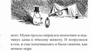 "Папа и море"