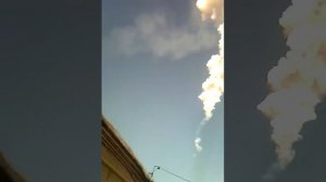 Метеорит над Еманжелинском