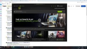 Установка драйвера на видеокарту NVidia