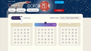 ФОРСАЖ 75