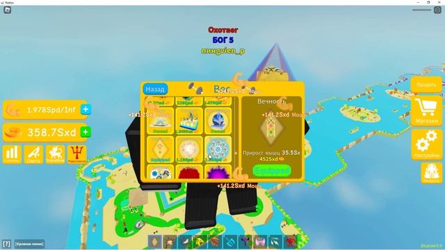 купил 24 стадию в лифтинг симулятор роблокс смотреть онлайн