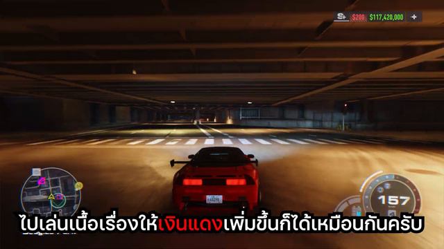 Need for Speed Unbound | สำหรับคนที่ไม่เน้นเนื้อหา | โกงเงินOffline смотреть онлайн