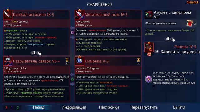 Dead Cells - Road to 5 BC смотреть онлайн