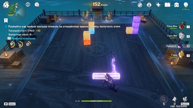 Genshin Impact ● Акицу Югэй. Неуловимая мечта. Акицу Кимодамэси. смотреть онлайн