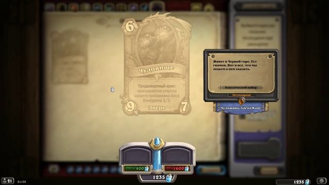 Hearthstone - разбор ВСЕХ нейтральных карт (6 - 7+ маны) смотреть онлайн