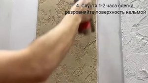 Travertino Naturale Fino - эффект "Карта мира" (декоративная штукатурка Clavel), нанесение