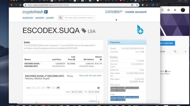 Листинг монеты Suqa на первой бирже! смотреть онлайн