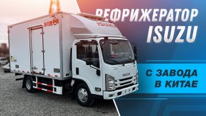 ISUZU ELF рефрижератор
