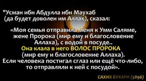 Идолопоклонство в исламе, черный камень Кааба, реликвии Мухаммада