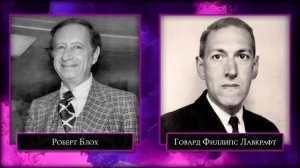 Извне – Неведомый Ужас от молодого Лавкрафта