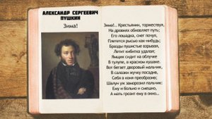7 лучших стихов о зиме А.С. Пушкина | Слушать стихи