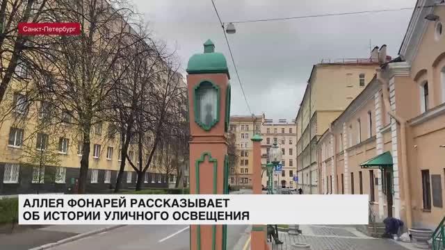 Аллея фонарей рассказывает об истории уличного освещения