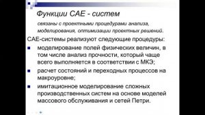 СРСП 6 ОСНОВНЫЕ ПРИНЦИПЫ СОЗДАНИЯ САПР