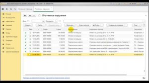 Платежка и выгрузка в клиент банк - курс по 1С:Бухгалтерии 8 - 1С:Учебный центр №1