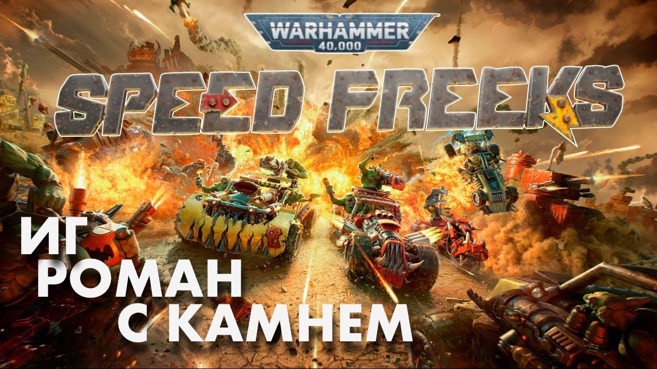 ОРКИ НА ТАНКАХ смотреть онлайн