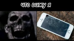 Что видишь ты и что видит мама