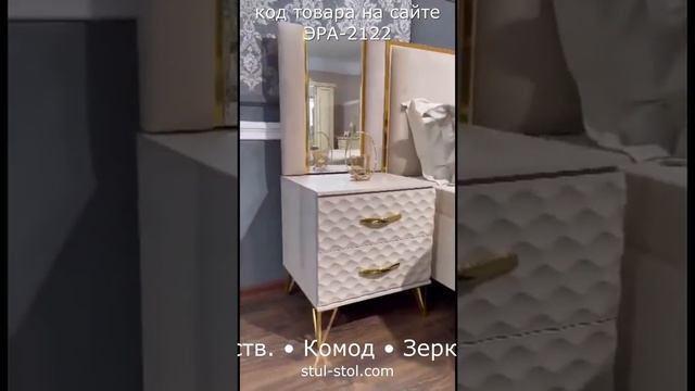 Спальня Лара, фабрика Эра