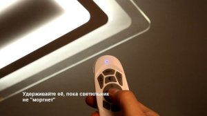 Как запрограммировать пульт к люстре ESCADA. Видео инструкция