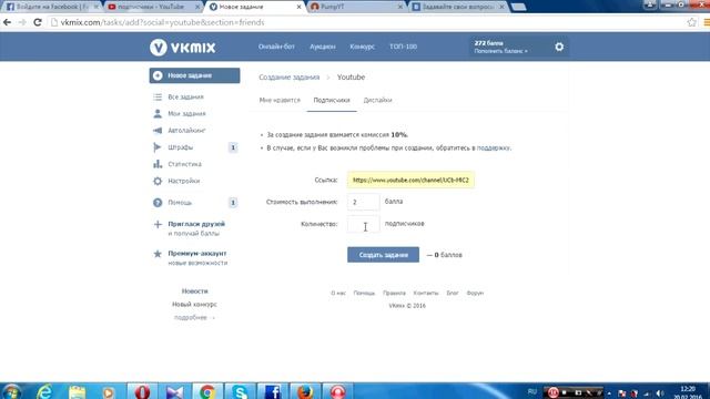 Накрутка подписчиков в ютубе! Бесплатное и качественное продвижение! смотреть онлайн