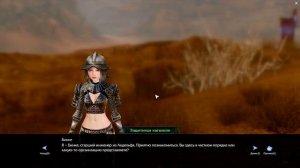 Archeage 7.5 - Сюжетка / Глава 20.2 Академия