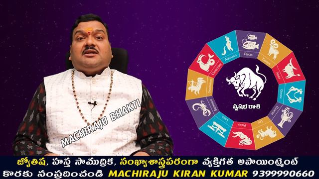 Vrishabha Rashi Phalalu December 2023 | వృషభ రాశి ఫలాలు 2023 |  December Month Horoscope | Monthly