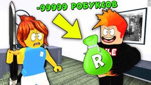 САМЫЙ БОЛЬШОЙ ДОНАТ В ИСТОРИИ РОБЛОКС! Murder Mystery 2 Roblox