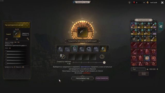 Лучший крит билд для игры на лучнике UNDECEMBER смотреть онлайн