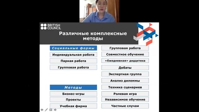 Онлайн вебинар «Креативные методы преподавания» 12 мая 2020 г смотреть онлайн