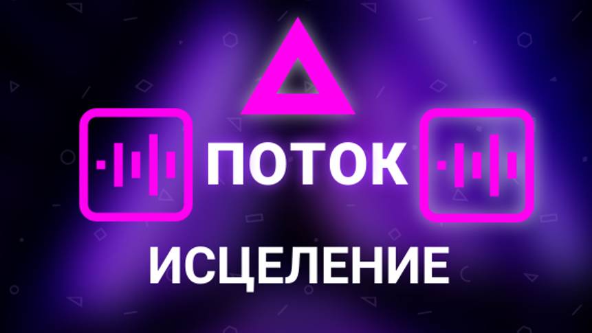 УХ ТЫ❗ 🚀ИЗМЕНЕНИЯ ВАШЕЙ СУДЬБЫ  🍀ВСЕЛЕННАЯ ПРИГОТОВИЛА   ВАМ ПОДАРОК ОТ АНГЕЛА 🎁#исцелениесудьбы