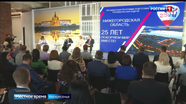 25-летие отмечает Президентская программа: Каких результатов удалось достичь за четверть века?