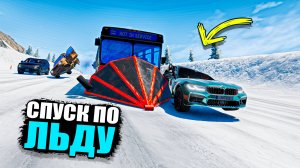 BEAMNG DRIVE ЛЕДЯНОЙ СПУСК С ГОРЫ БЕЗ ТОРМОЗОВ ПРОТИВ РЕАКТИВНЫХ АВТОБУСОВ