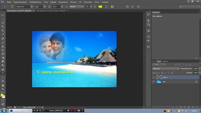 КАК сделать открытку в фотошопе CS6