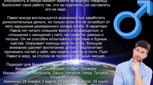 ♂ ПАВЕЛ (ПАША). Значение и Тайна имени