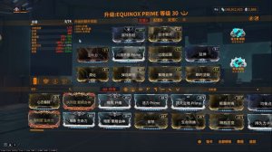 [WARFRAME/星际战甲]: EQUINOX/PRIME 阴阳 梦游指南/技能介绍