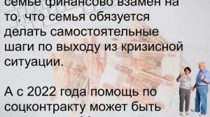 Новые выплаты предпенсионерам в 2022 году! Социальная программа помощи от государства!