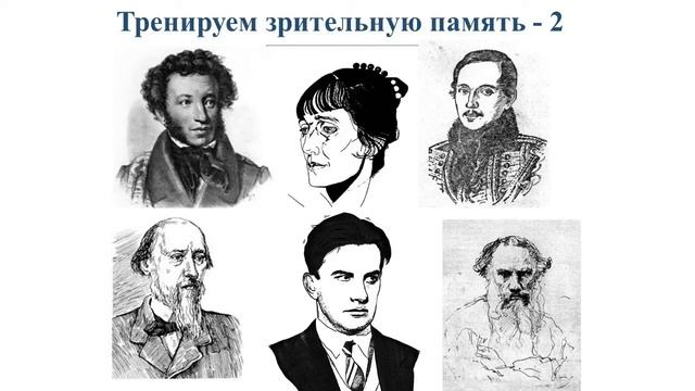 Зарядка для мозга №4