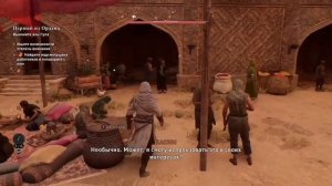 Assassin’s Creed Mirage - УБИЙСТВО АЛЬ ГУЛА - Xbox Series S Gameplay