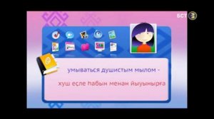 УЧИМ БАШКИРСКИЙ ЯЗЫК