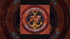 Морская пехота