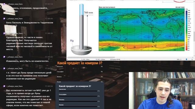 Атмосферное давление: где атмосфера легче, а где тяжелее