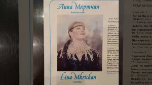 Петр Чайковский. Романсы. Лина Мкртчян. Pyotr Tchaikovsky. Romances. Lina Mkrtchan. Винил.