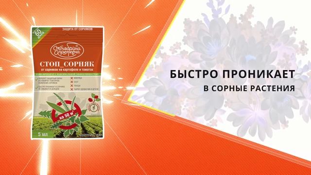 Зонтран