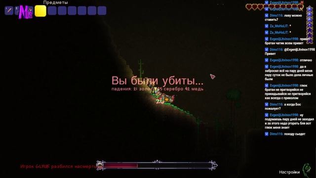 Terraria и GLYUK Песчаная буря.avi