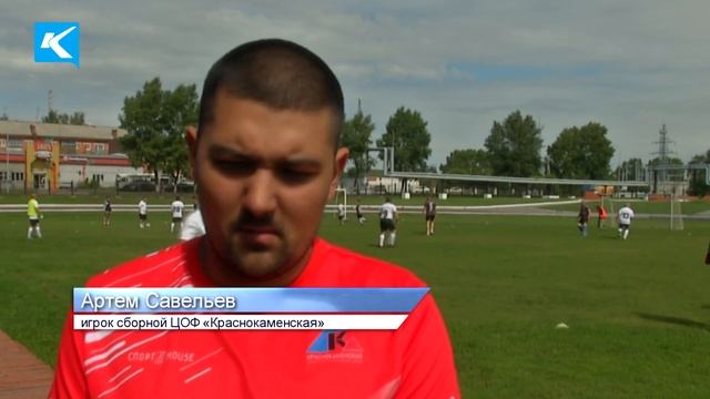 17 08 2023 В ГК ТАЛТЭК прошел чемпионат по мини футболу смотреть онлайн