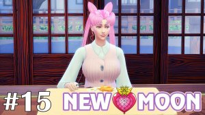 Нищета подкралась незаметно - The Sims 4 - New Moon #15