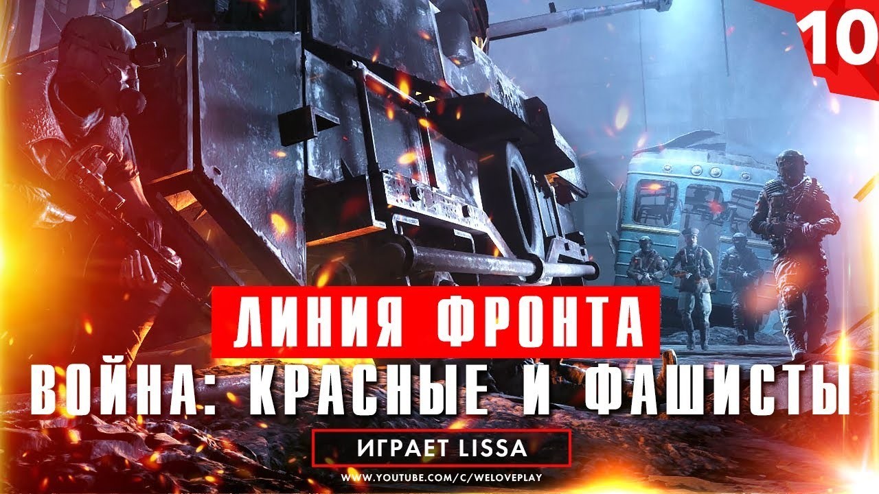 Война между Красными и Фашистами в Metro 2033 Redux: глава «Линия фронта» [#11] смотреть онлайн