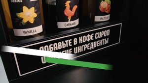Coffer - кофейня самообслуживания