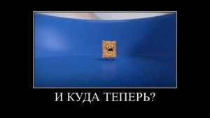 Сини минис едят друг друга, но это демативатор