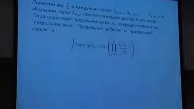 Тайная жизнь дзета функции Римана смотреть онлайн